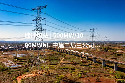 火電建設(shè) | 一周核準(zhǔn)、中標(biāo)、開工火電項(xiàng)目匯總(2024.11.18-11.22)—北極星火力發(fā)電網(wǎng)