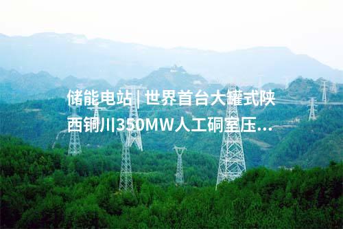 電網(wǎng)建設(shè) | 宿州靈泗500千伏輸變電工程投運(yùn)