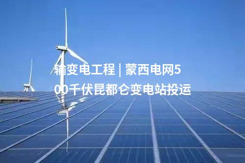 氫能汽車 | 全國首座商用制氫加氫加油充電智慧綜合能源母站獲批！
