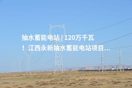 火電建設 | 湖南能源集團岳州2×100萬千瓦燃煤發電項目開工