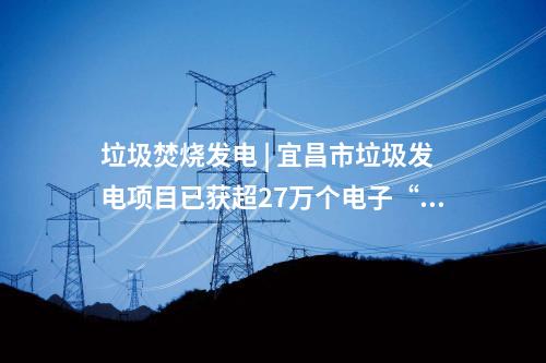 源網(wǎng)荷儲(chǔ)一體化 | 山東泰安市第三批智能微電網(wǎng)建設(shè)示范項(xiàng)目名單公布！