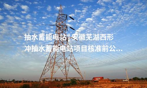 氫液化 | 河南利源集團氫液化綜合利用項目開工