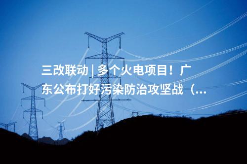 輸電工程 | 準(zhǔn)東—皖南特高壓工程輸送電量超3000億千瓦時(shí)
