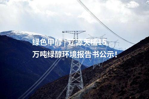 高壓氫氣 | 總投資5億！山東氫能一體化項目試生產！