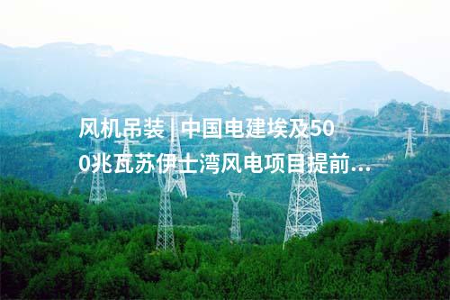 光伏市場化項目 | 新疆兵團300MW市場化新能源項目業主公示！