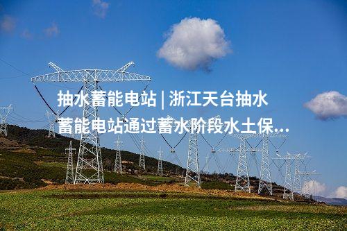 新能源 | 微電網等89個項目！廣東發布納入省級能源產業科技創新項目庫管理項目公示