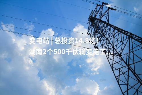 火電建設(shè) | 國投欽州三期4×660MW項(xiàng)目3號機(jī)組鍋爐?大板梁吊裝