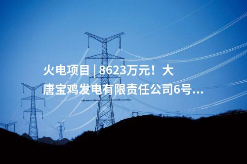 零碳港區(qū) | 源網(wǎng)荷儲智能調度，全國首個綜合性“零碳港區(qū)”建設方案發(fā)布
