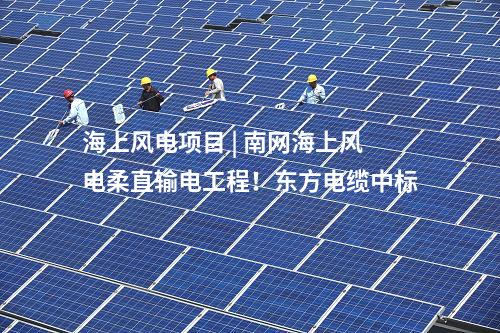 三峽集團(tuán) | 湖北平坦原抽水蓄能電站下庫(kù)大壩首倉(cāng)混凝土澆筑 創(chuàng)兩項(xiàng)行業(yè)紀(jì)錄