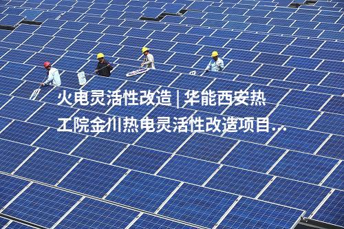 能源企業 | 注資100億元！山東鐵投能源投資有限公司成立