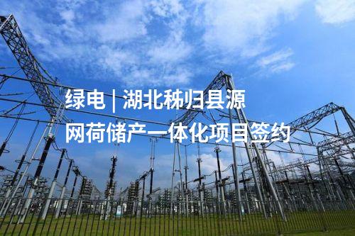 風(fēng)電建設(shè) | 4.13GW！重慶2025重點建設(shè)項目清單公布
