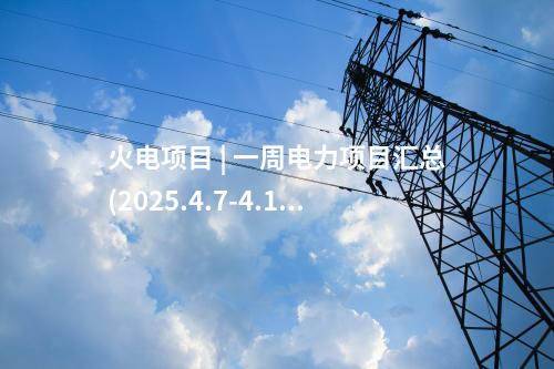 內蒙古風電 | 華能1000MW風電項目簽約！