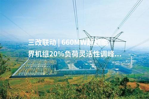 抽水蓄能電站 | 廣東清遠下坪抽水蓄能電站社會穩定風險評估公眾參與公告