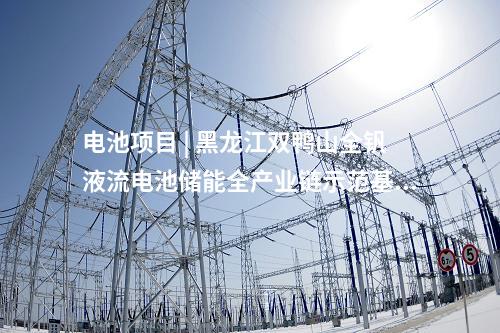 電網建設 | 拉薩換流站擴建工程主設備安裝完成