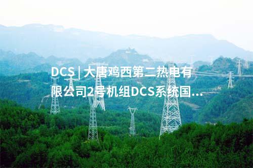 千鄉萬村馭風行動 | 國家能源集團、華能等入圍云南50MW“馭風”項目投資候選