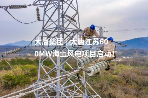 火電建設(shè) | 51億元！威海熱電2×66萬千瓦熱電聯(lián)產(chǎn)項(xiàng)目工程總承包中標(biāo)公告