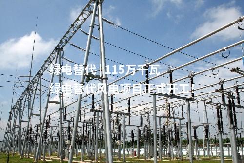 抽水蓄能電站 | 中國電建北京院中標貴州桐梓大梁崗抽水蓄能電站項目