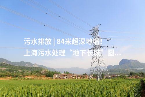 智慧水務 | 倍杰特集團新疆喀什供水及污水處理廠建設項目開工