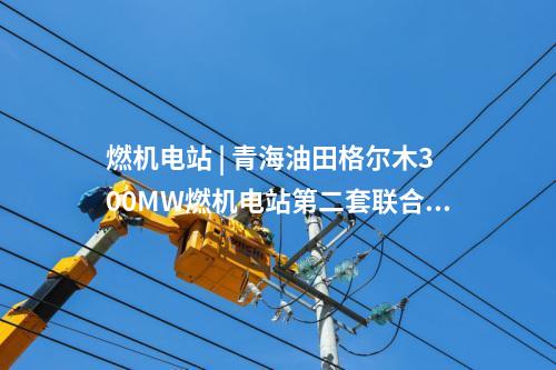 水質凈化廠 | 太訸集團首個水務光伏項目正式開工建設！