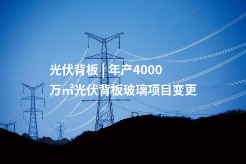 火電建設 | 大唐2×745MW項目施工監理中標公示