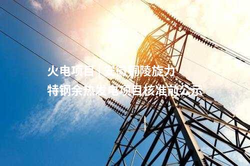 加氫站 | 氫能項目周動態一覽（4.21-4.25）