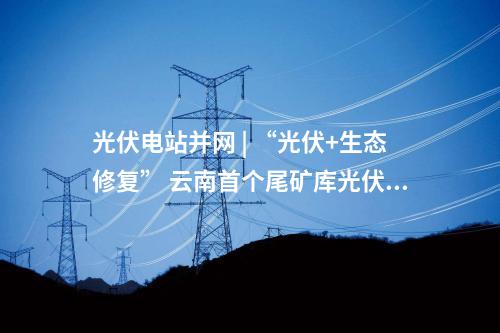 風電EPC | 1927元/kW！寧夏海原縣11MW馭風項目EPC中標候選公示