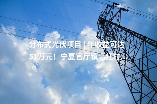 風電項目核準 | 32個海上風電項目獲批！總容量超14GW！