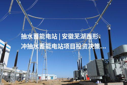 風電基地 | 華能百萬千瓦風電基地首臺風機吊裝完成！