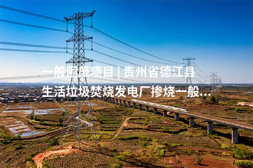 輸變電工程 | 國內首座地下330千伏變電站投運