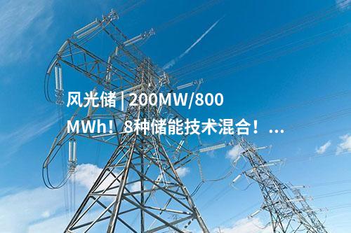 華潤電力 | “疆電入渝”首臺100萬千瓦煤電機(jī)組首次并網(wǎng)成功