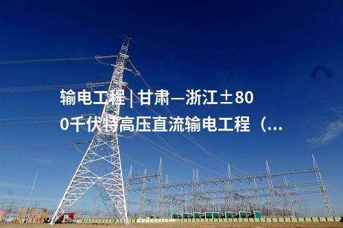 分散式風電 | 6200元/kW！國鐵建信山東56.25MW分散式風電EPC開標