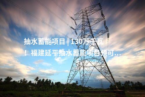 廣西風電 | 總投資12億元！廣西百色市田林那比200MW風電項目正式開工