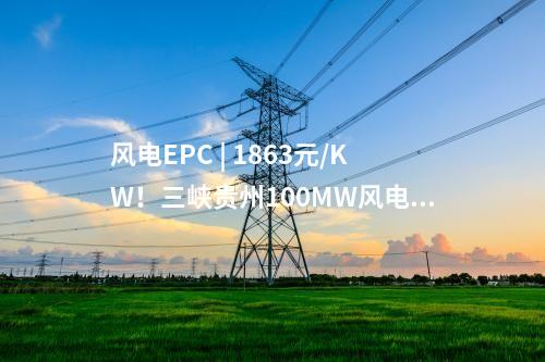 通流改造 | 國家能源集團(tuán)2臺(tái)機(jī)組汽輪機(jī)通流改造EPC中標(biāo)公告