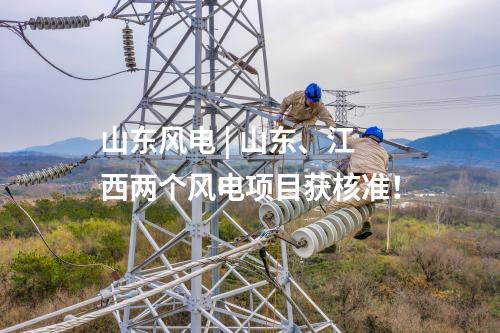 向家壩水電站 | 我國首個，改造成功！——向家壩水電站8號機組安裝國產(chǎn)化控制系統(tǒng)后成功投運