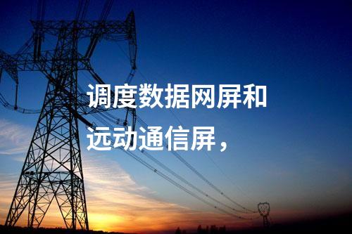 變電站二次安防，網(wǎng)絡(luò)安全設(shè)備 日志審計(jì)