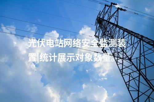 <a href=http://www.h7484.cn/info/2.html target=_blank class=infotextkey>網絡安全監測裝置</a>二型|A、B雙網需同時與兩者互聯。