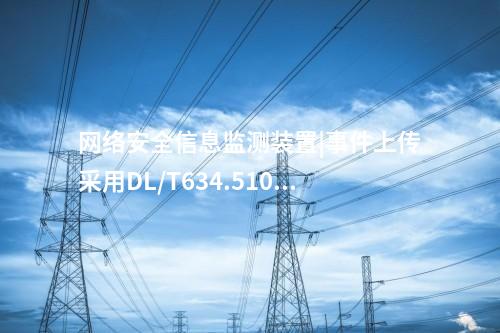 廠站<a href=http://www.h7484.cn/info/2.html target=_blank class=infotextkey>網絡安全監測裝置</a>ii型|具備8個自適應電口。