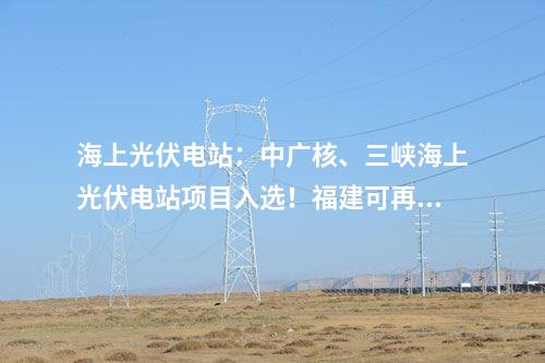 變電站：江西：上饒青洲220千伏輸變電工程擬環評獲批