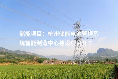 流域系統治理：湖南省2024年省重點建設項目和第一批省重點前期工作項目名單公布