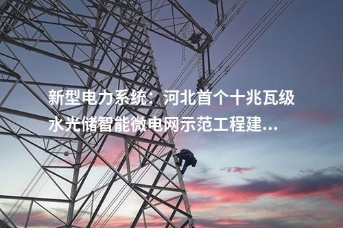 火電建設(shè)：一周核準(zhǔn)、中標(biāo)、開工火電項(xiàng)目匯總(2024.4.7-4.12)—北極星火力發(fā)電網(wǎng)