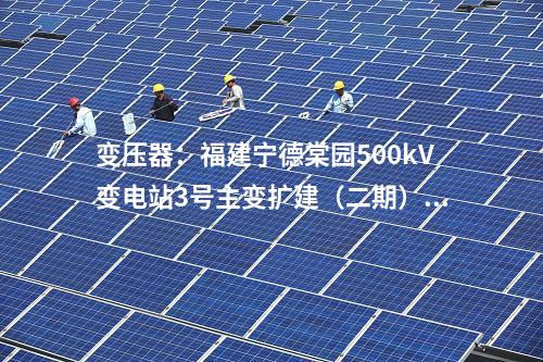 變電站：四川成都二繞220千伏輸變電工程核準獲批