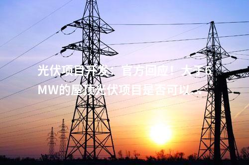 風(fēng)電機(jī)組中標(biāo)：含塔筒4.8億元！遠(yuǎn)景能源預(yù)中標(biāo)250MW風(fēng)電項目