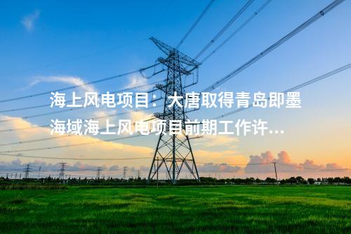 光伏項(xiàng)目開(kāi)發(fā)：官方回應(yīng)！大于6MW的屋頂光伏項(xiàng)目是否可以分成兩個(gè)單點(diǎn)接入