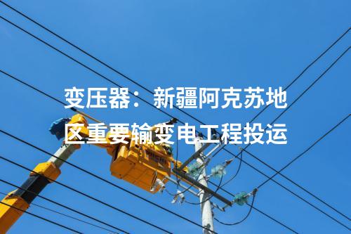 天然氣發電：全球首個！9H型650MW燃機成功完成孤島運行試驗