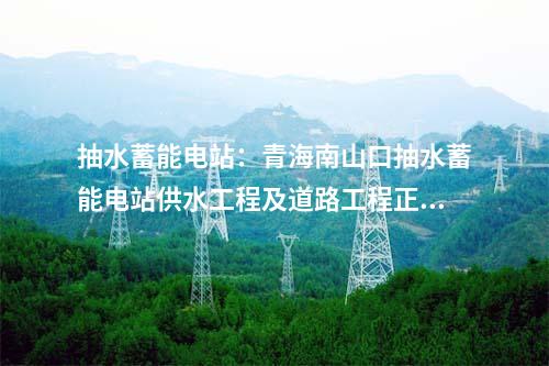 風(fēng)電開發(fā)：3.8GW！重慶公布市級重點(diǎn)風(fēng)電項(xiàng)目清單