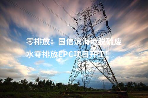 氫能船舶：全國首艘內河氫燃料電池動力集裝箱船簽約！2024年10月建成！